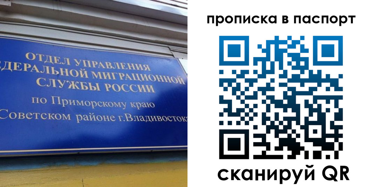 регистрация в Железногорск-Илимском